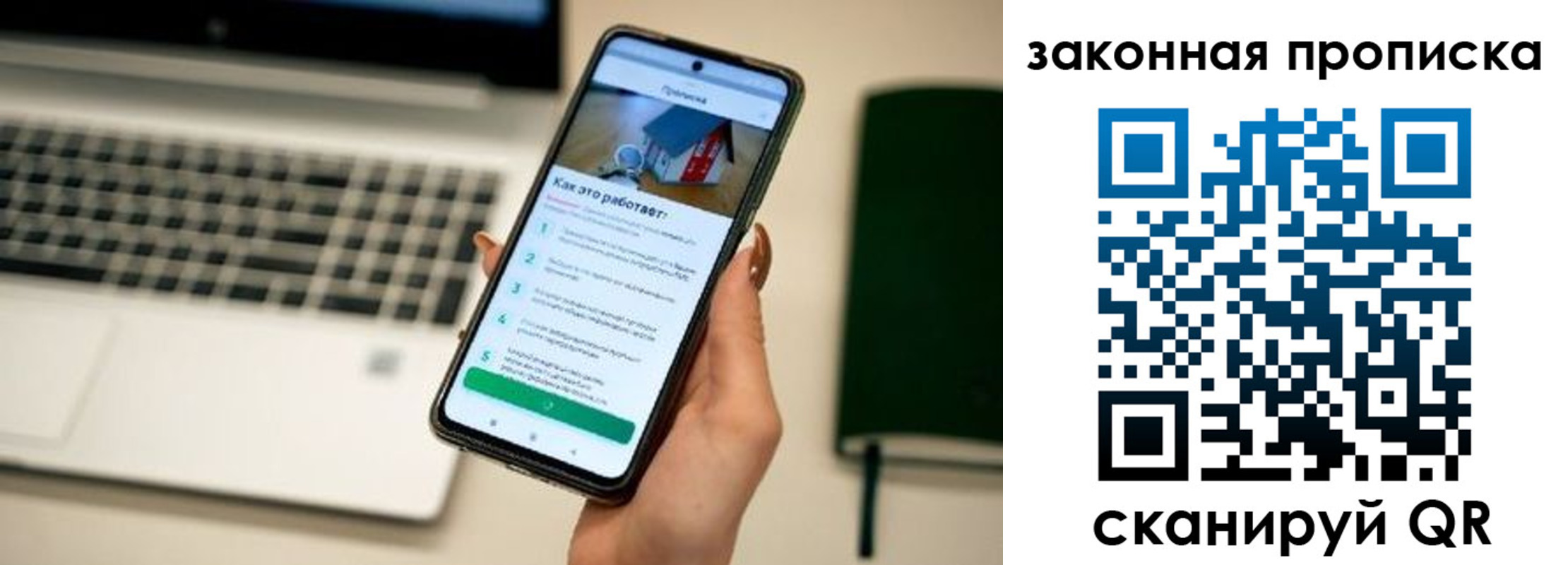 прописка ребенка в Пермской области