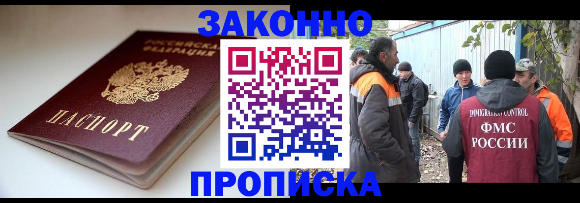 временная регистрация для школы в Пермской области