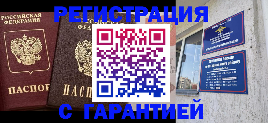временная регистрация гарантия в Пермской области