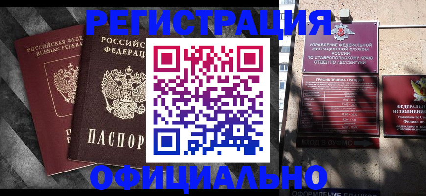 временная регистрация недорого в Пермской области