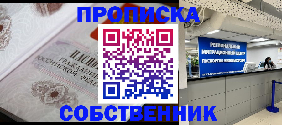 временная регистрация недорого в Пермской области
