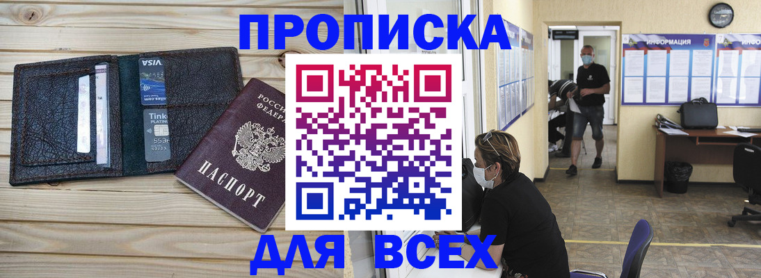 прописка иностранных граждан в Пермской области