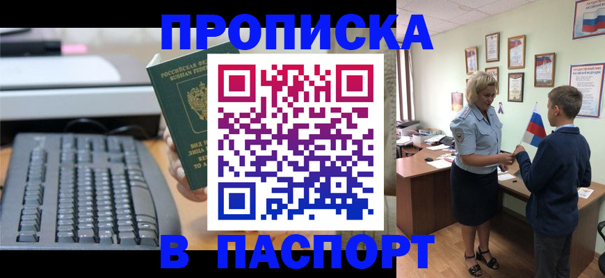 временная регистрация госуслуги в Пермской области